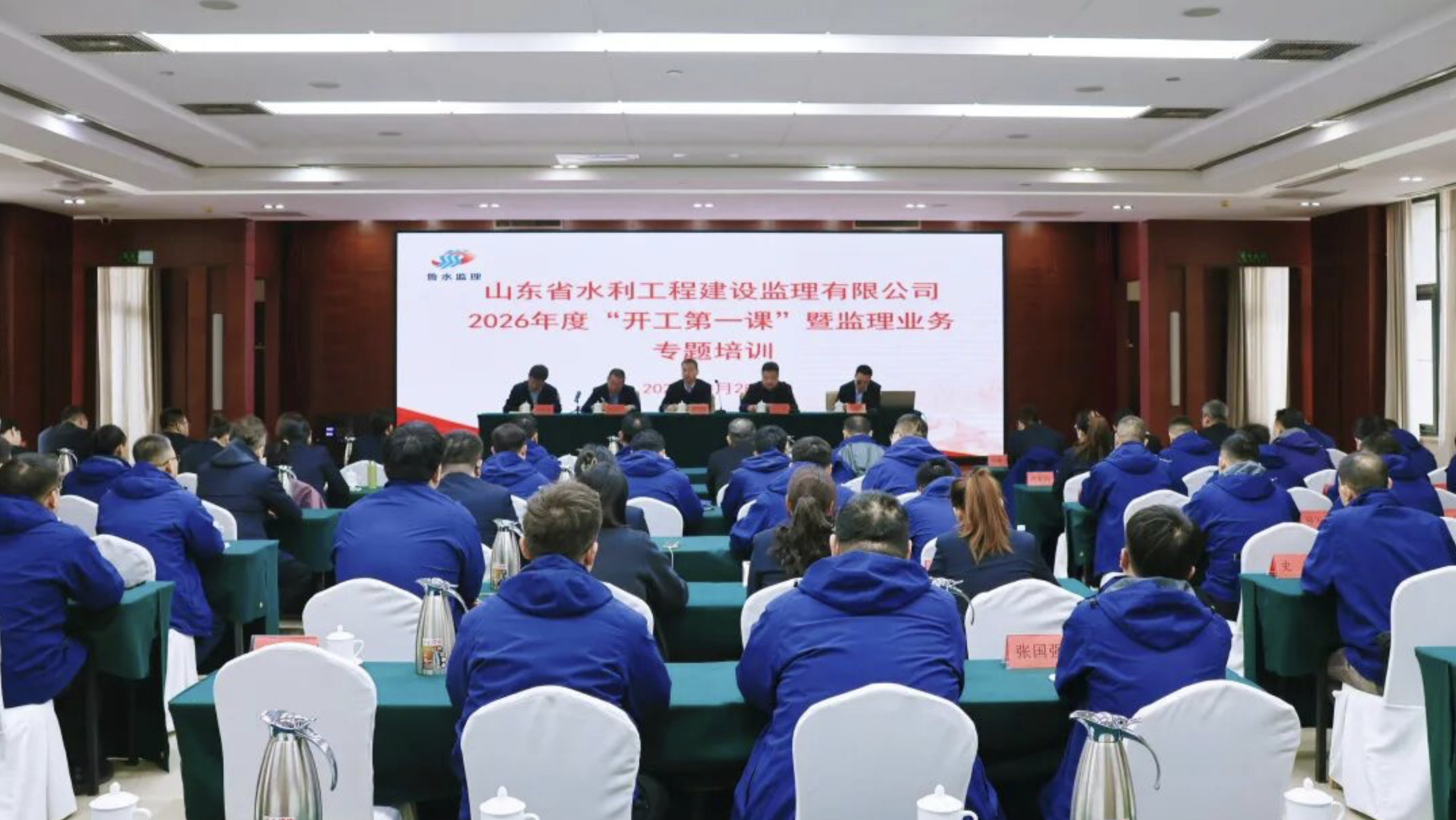 守正創(chuàng)新謀發(fā)展  拼搏奮進(jìn)再出發(fā)丨公司舉辦2026年度“開(kāi)工第一課” 暨監(jiān)理業(yè)務(wù)專題培訓(xùn)